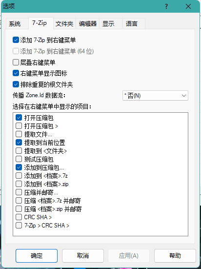 添加到右键菜单中