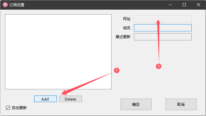 add 填入你购买后机场所提供的订阅地址